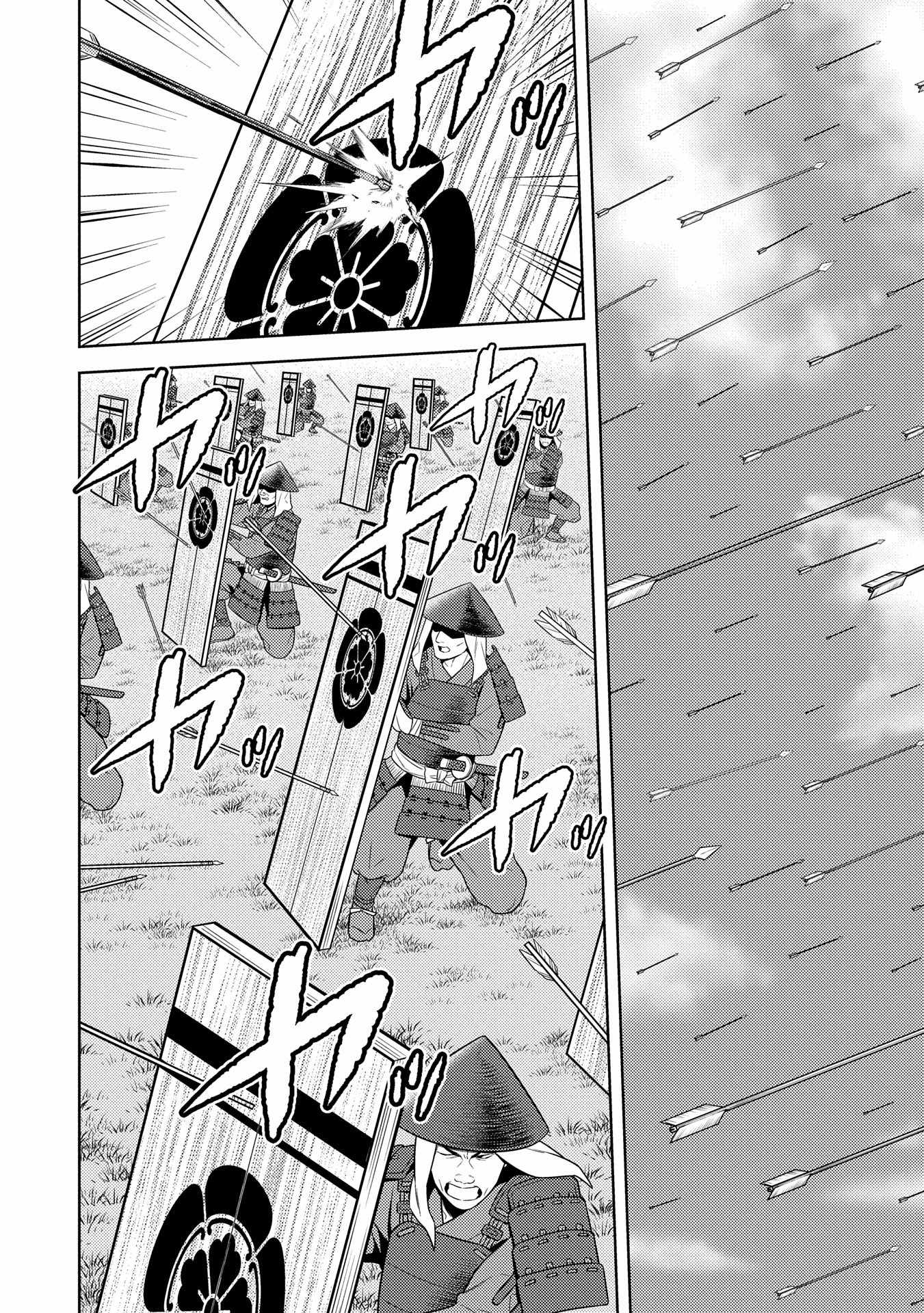 Sengoku Komachi Kuroutan: Noukou Giga Chapter 82 - Page 23