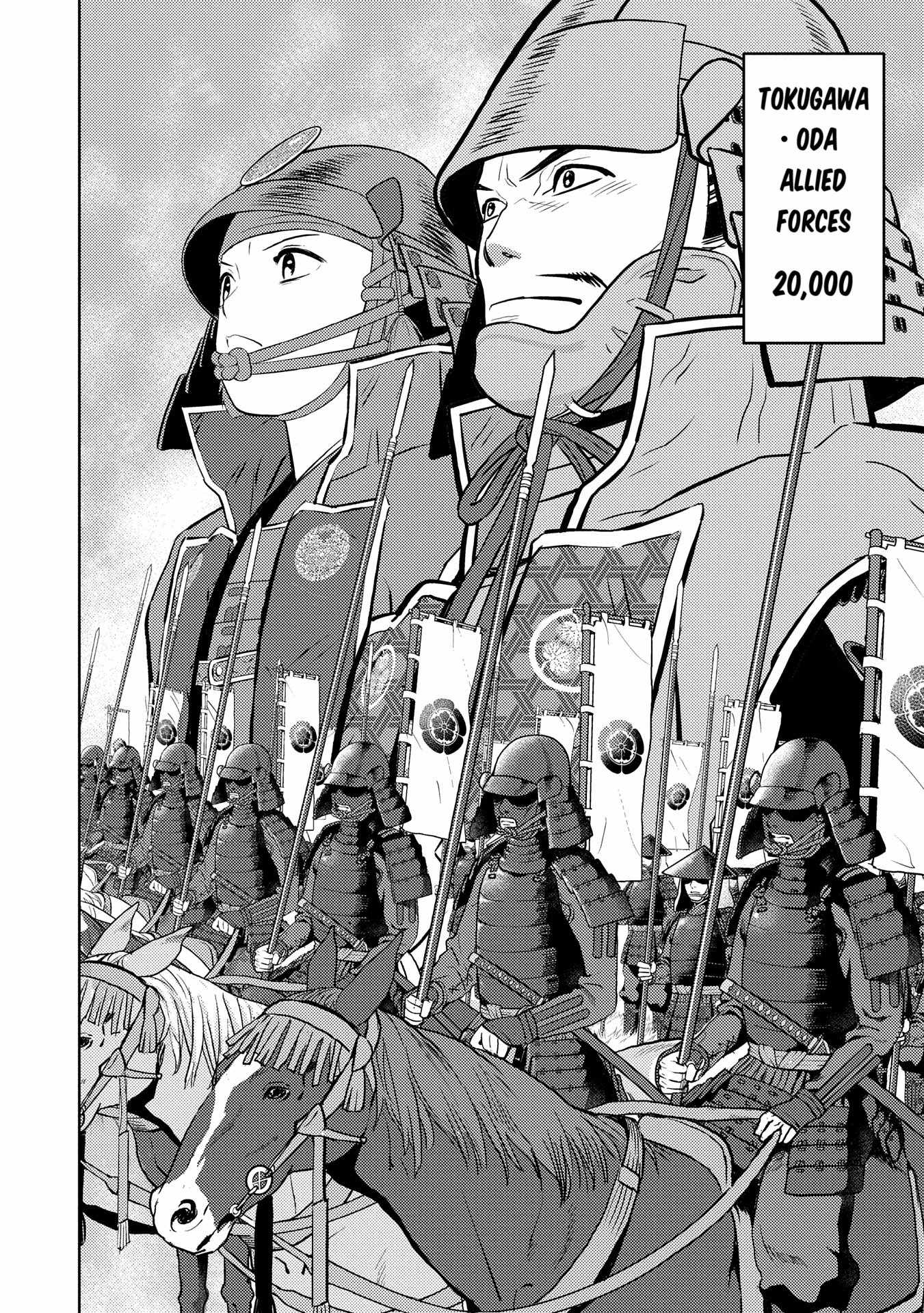 Sengoku Komachi Kuroutan: Noukou Giga Chapter 82 - Page 7