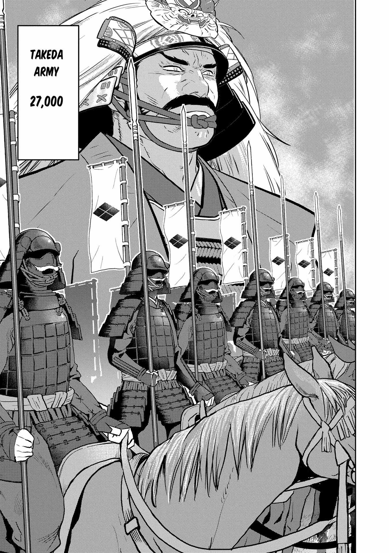 Sengoku Komachi Kuroutan: Noukou Giga Chapter 82 - Page 8