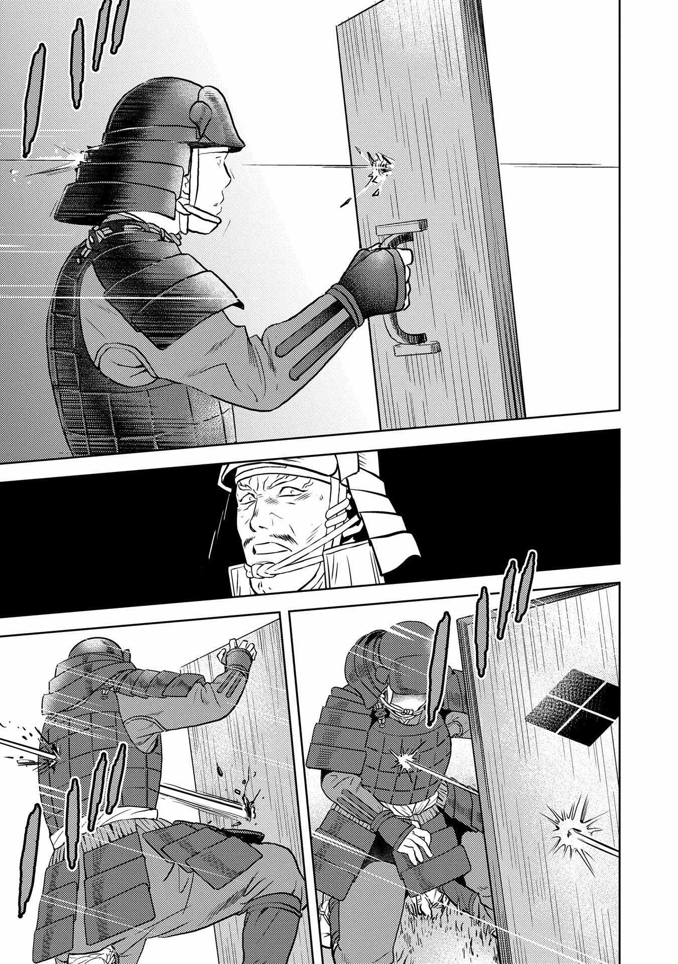 Sengoku Komachi Kuroutan: Noukou Giga Chapter 83 - Page 7