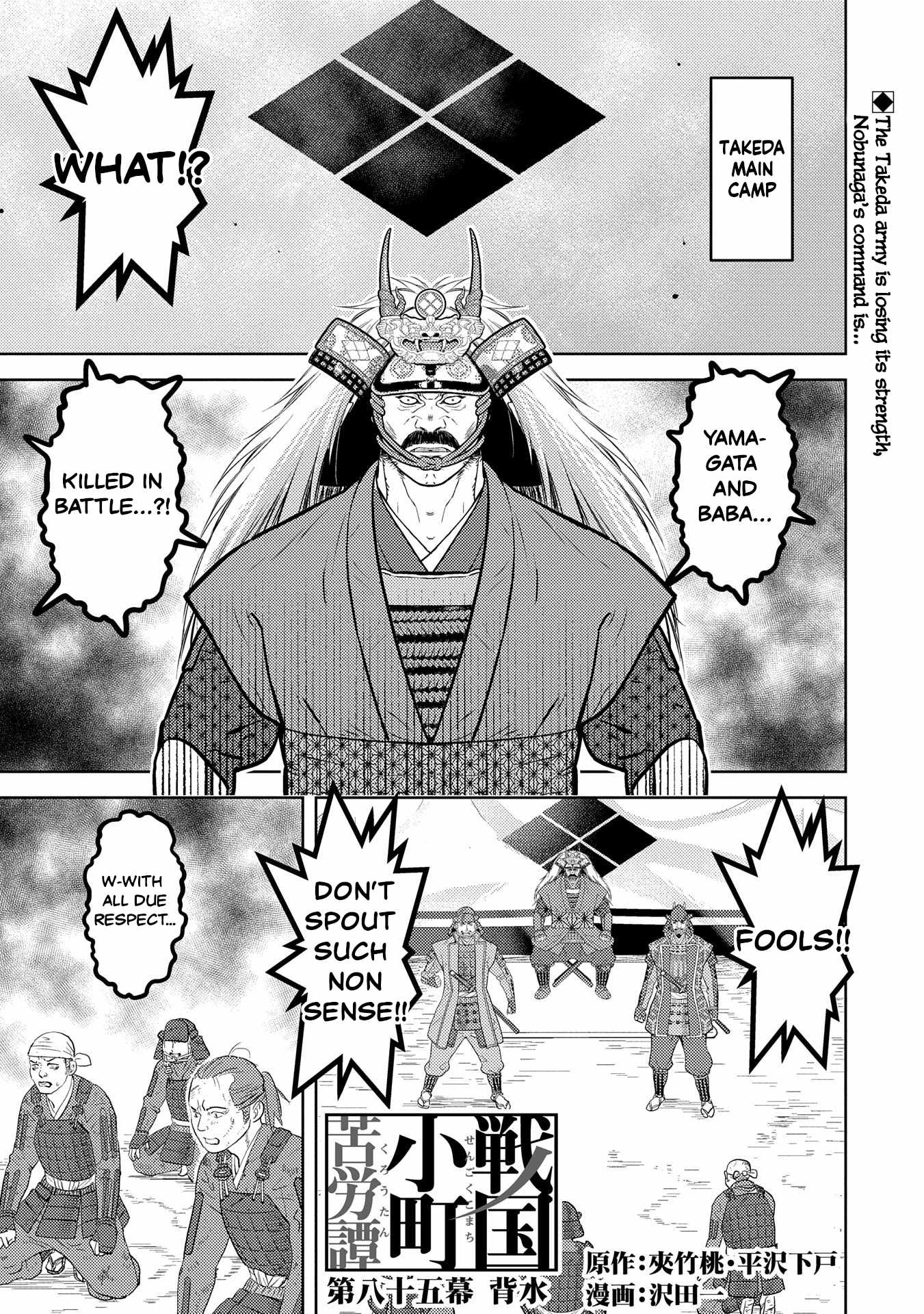 Sengoku Komachi Kuroutan: Noukou Giga Chapter 85 - Page 1
