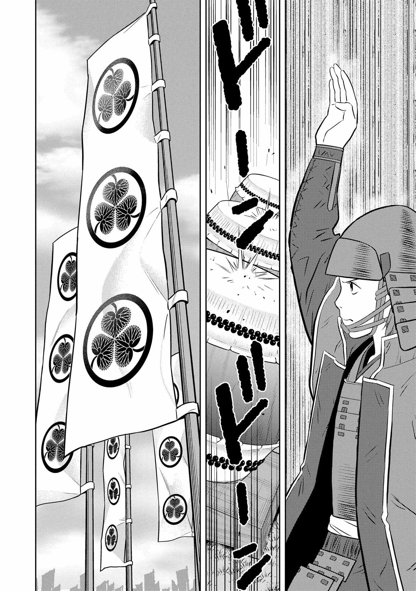 Sengoku Komachi Kuroutan: Noukou Giga Chapter 85 - Page 16