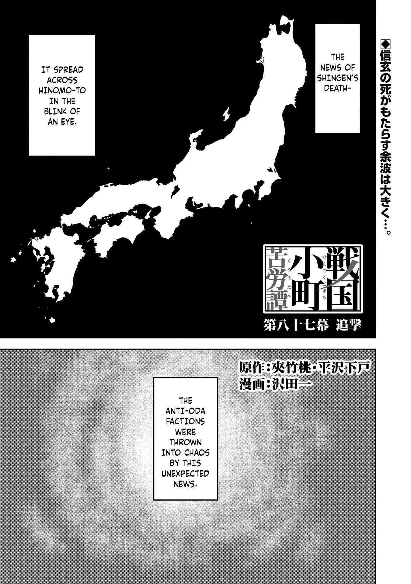 Sengoku Komachi Kuroutan: Noukou Giga Chapter 87 - Page 2