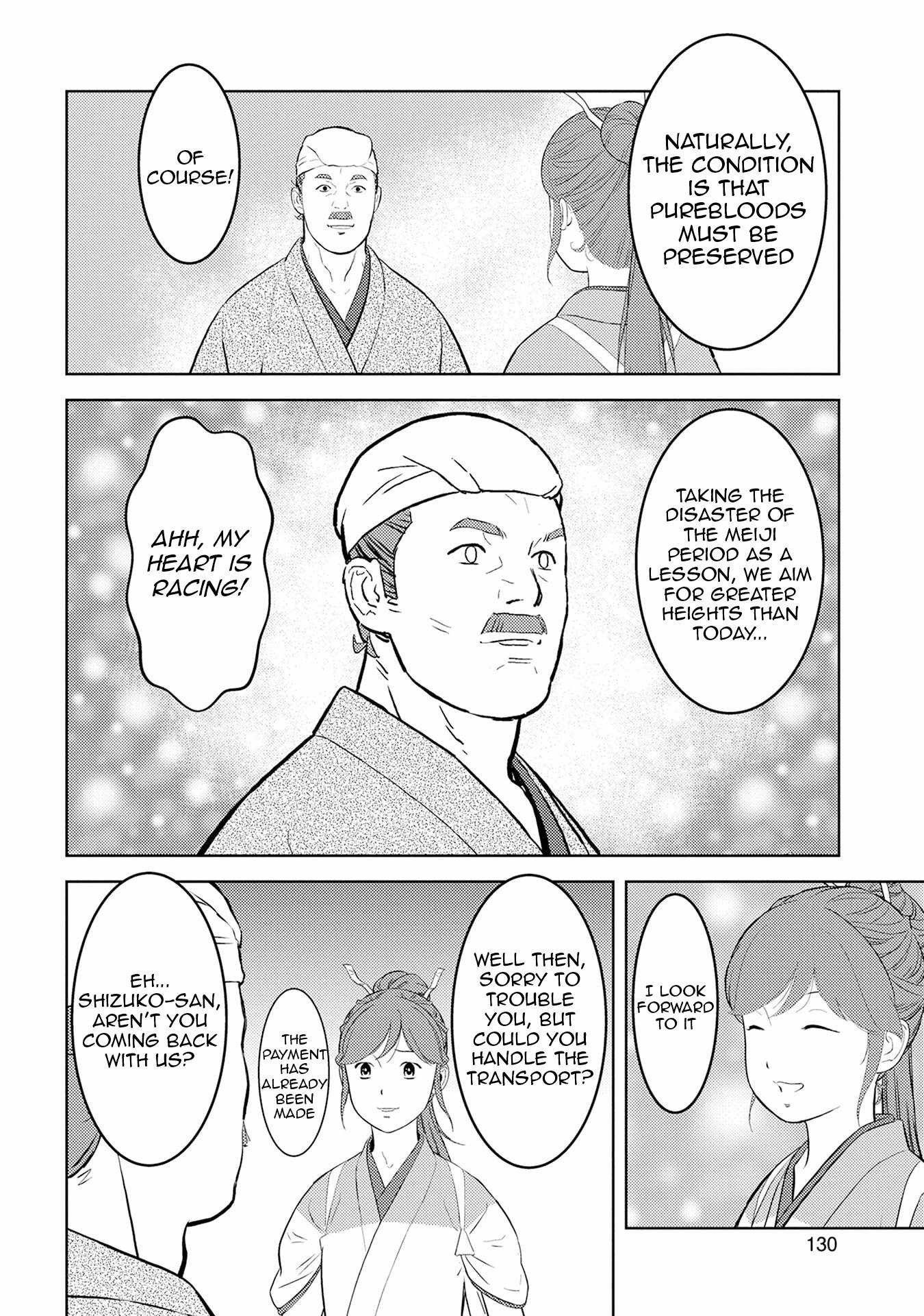 Sengoku Komachi Kuroutan: Noukou Giga Chapter 90 - Page 11