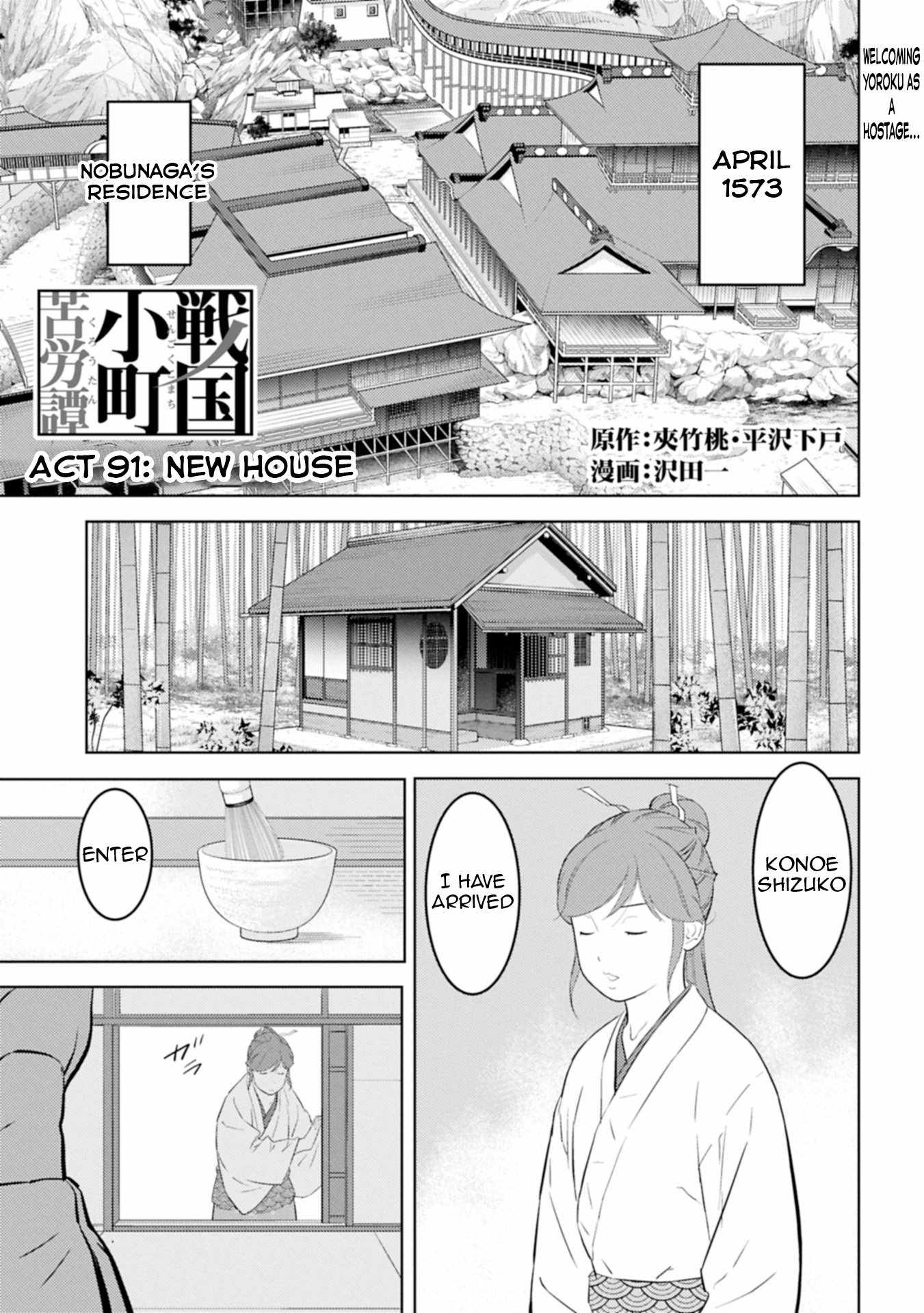 Sengoku Komachi Kuroutan: Noukou Giga Chapter 91 - Page 2