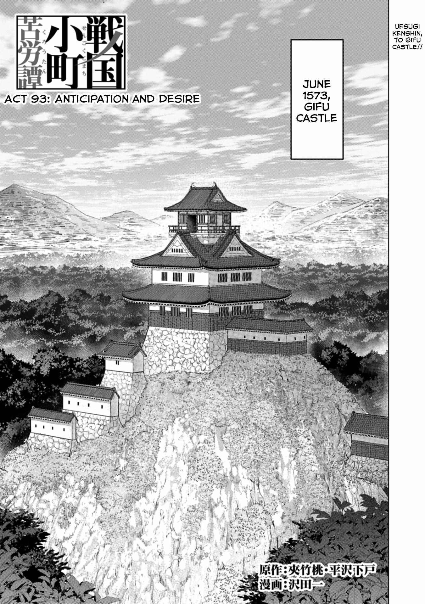 Sengoku Komachi Kuroutan: Noukou Giga Chapter 93 - Page 2