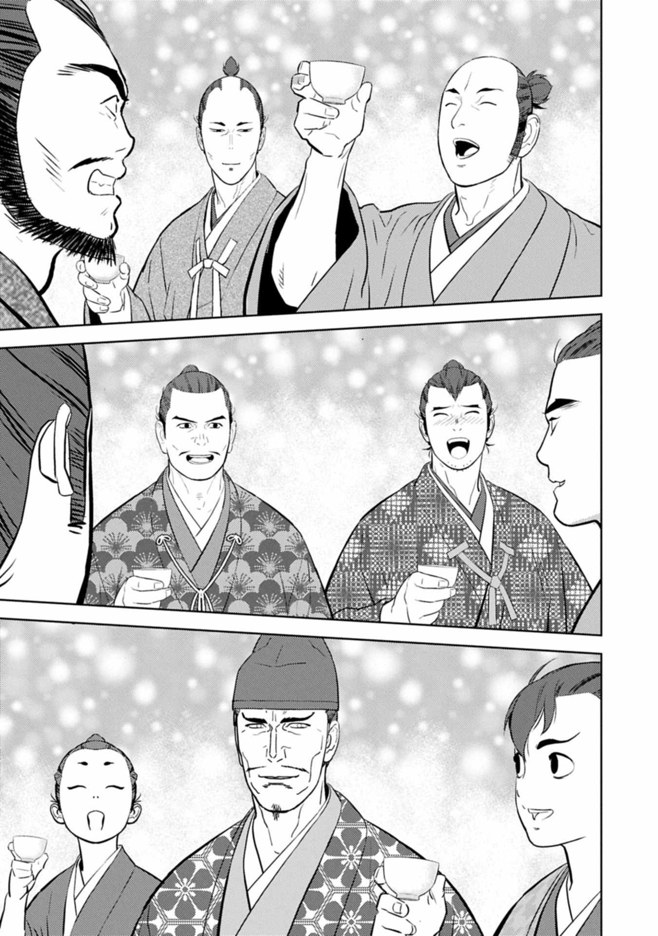 Sengoku Komachi Kuroutan: Noukou Giga Chapter 93 - Page 14