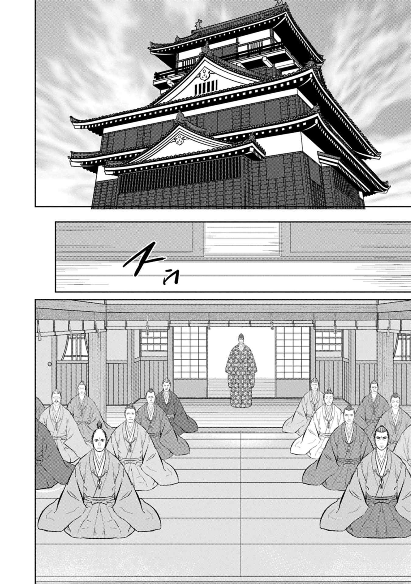 Sengoku Komachi Kuroutan: Noukou Giga Chapter 93 - Page 3
