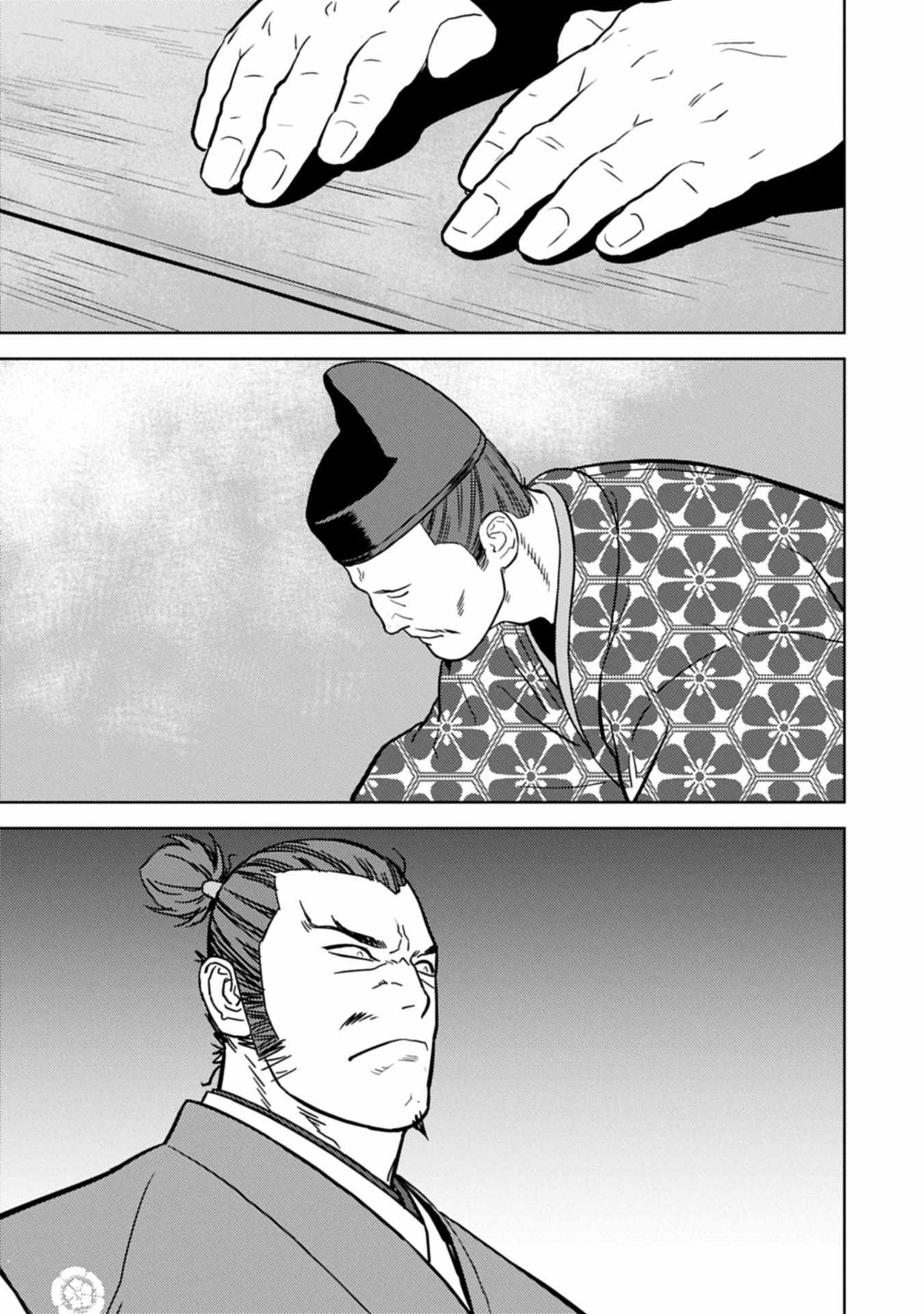 Sengoku Komachi Kuroutan: Noukou Giga Chapter 93 - Page 6