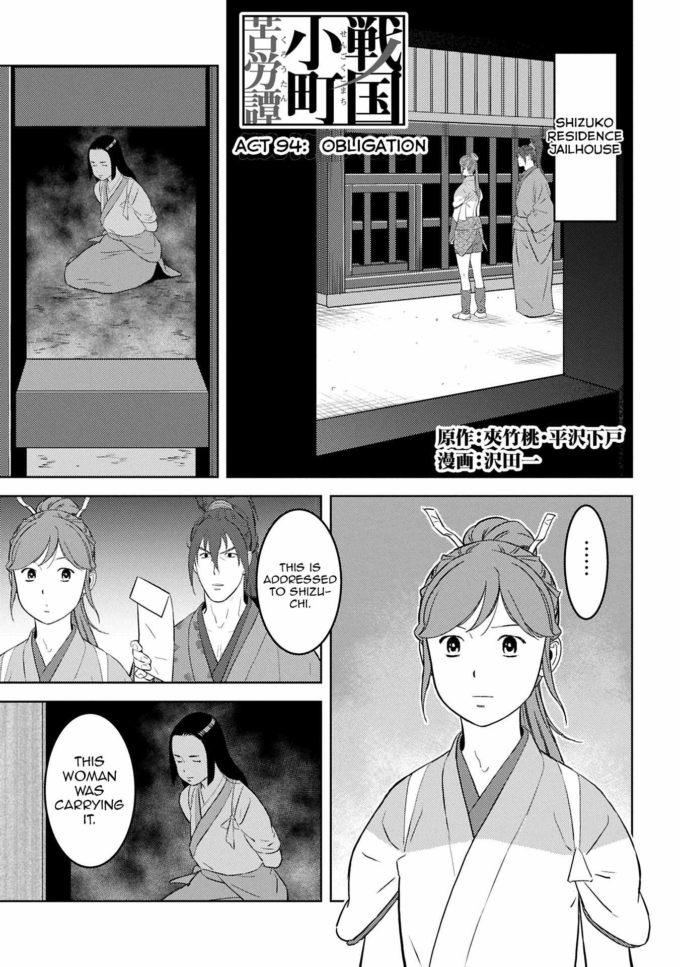 Sengoku Komachi Kuroutan: Noukou Giga Chapter 94 - Page 2