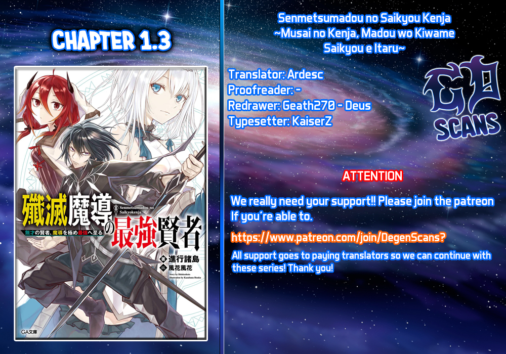 Senmetsumadou no Saikyou Kenja: Musai no Kenja, Madou wo Kiwame Saikyou e Itaru Chapter 1.3 - Page 1