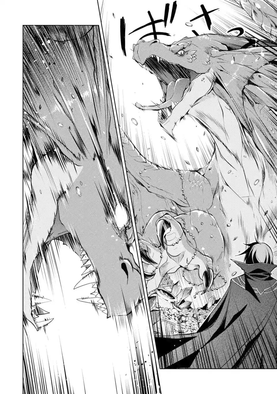 Senmetsumadou no Saikyou Kenja: Musai no Kenja, Madou wo Kiwame Saikyou e Itaru Chapter 1.3 - Page 13