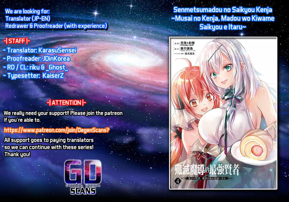 Senmetsumadou no Saikyou Kenja: Musai no Kenja, Madou wo Kiwame Saikyou e Itaru Chapter 10 - Page 1