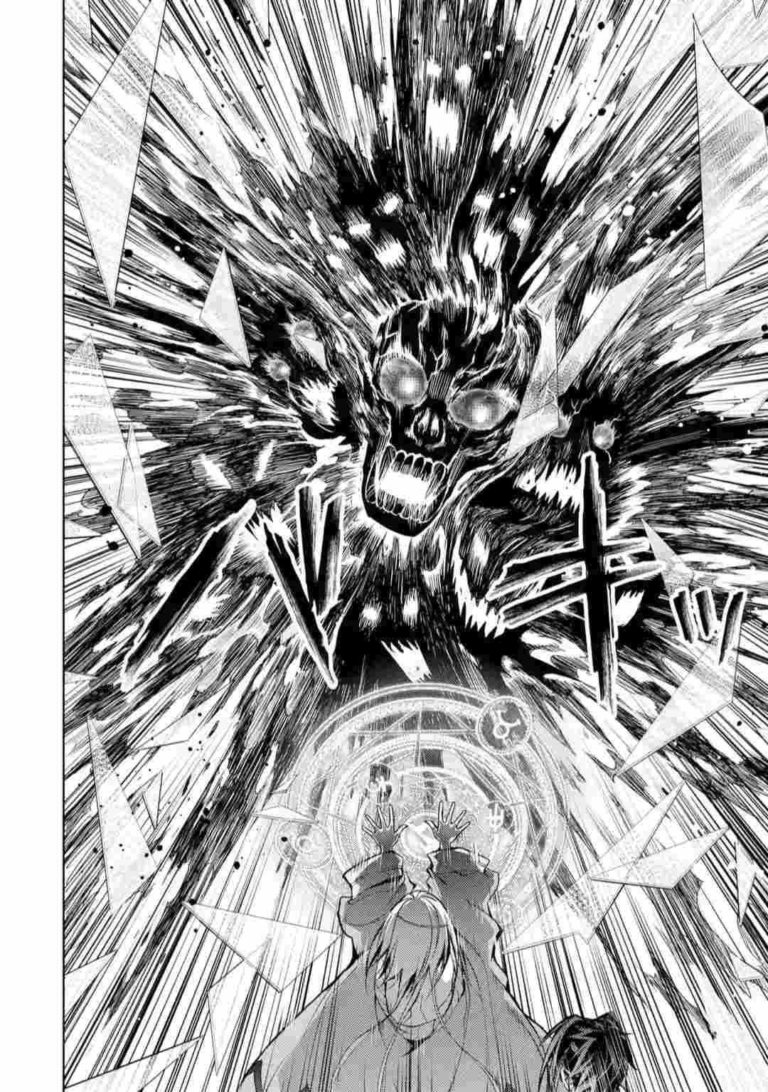 Senmetsumadou no Saikyou Kenja: Musai no Kenja, Madou wo Kiwame Saikyou e Itaru Chapter 11 - Page 33
