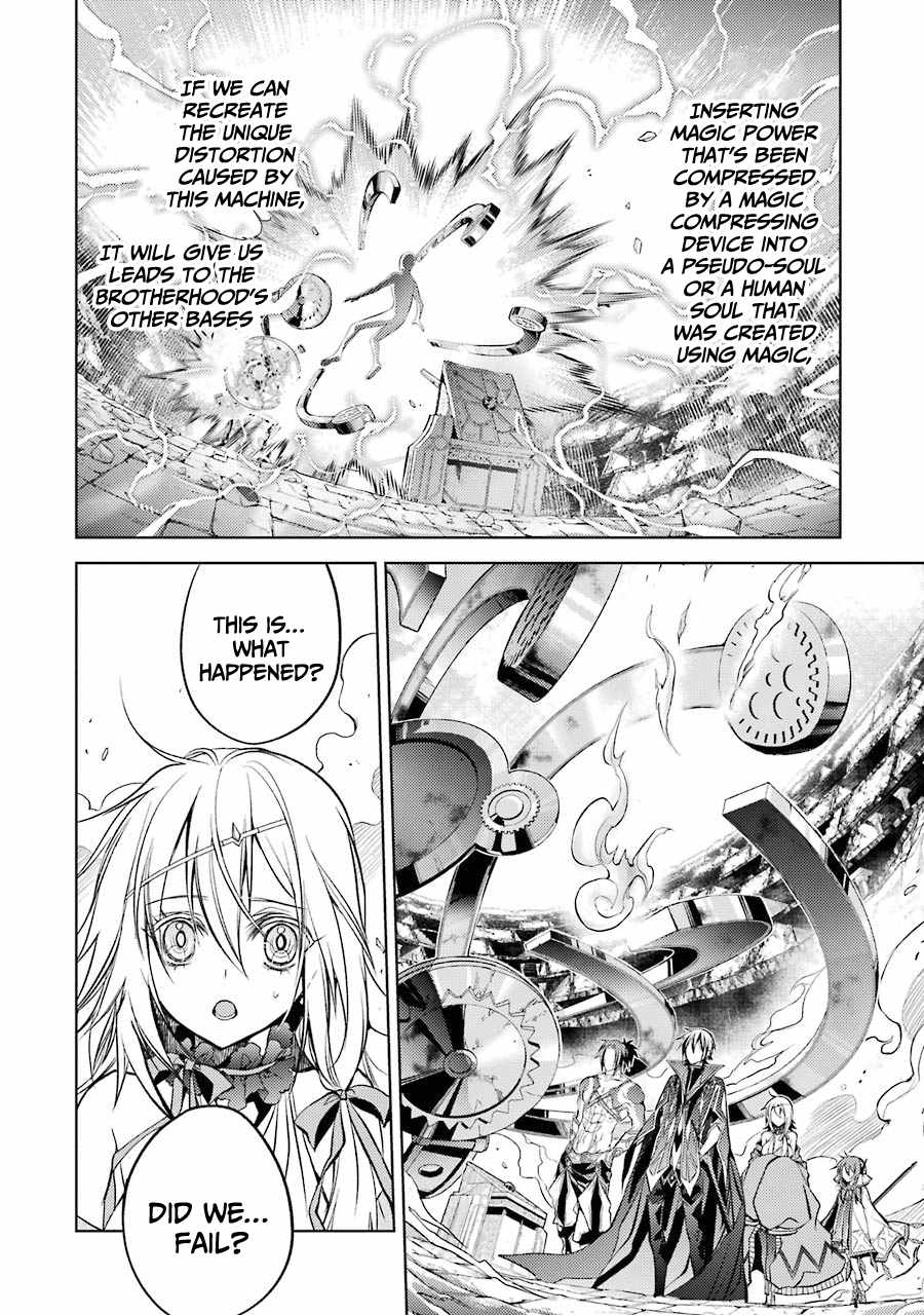 Senmetsumadou no Saikyou Kenja: Musai no Kenja, Madou wo Kiwame Saikyou e Itaru Chapter 12 - Page 3