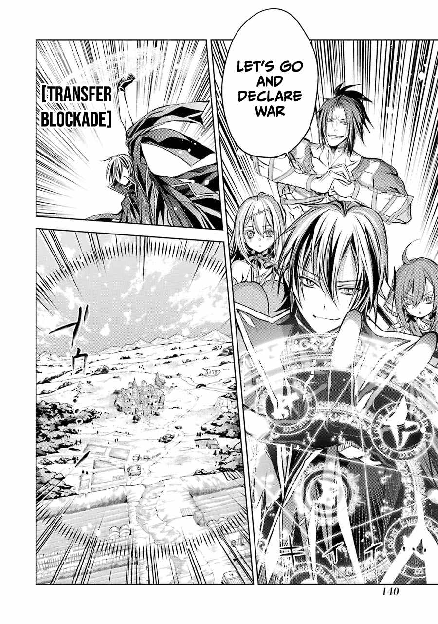 Senmetsumadou no Saikyou Kenja: Musai no Kenja, Madou wo Kiwame Saikyou e Itaru Chapter 12 - Page 26