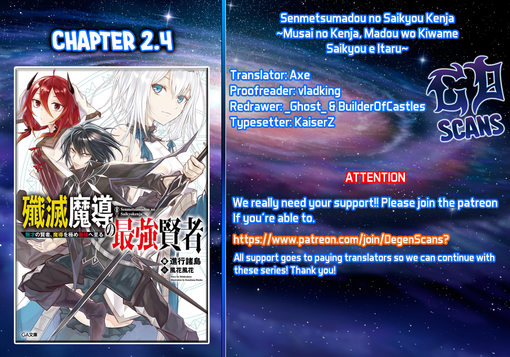 Senmetsumadou no Saikyou Kenja: Musai no Kenja, Madou wo Kiwame Saikyou e Itaru Chapter 2.4 - Page 16