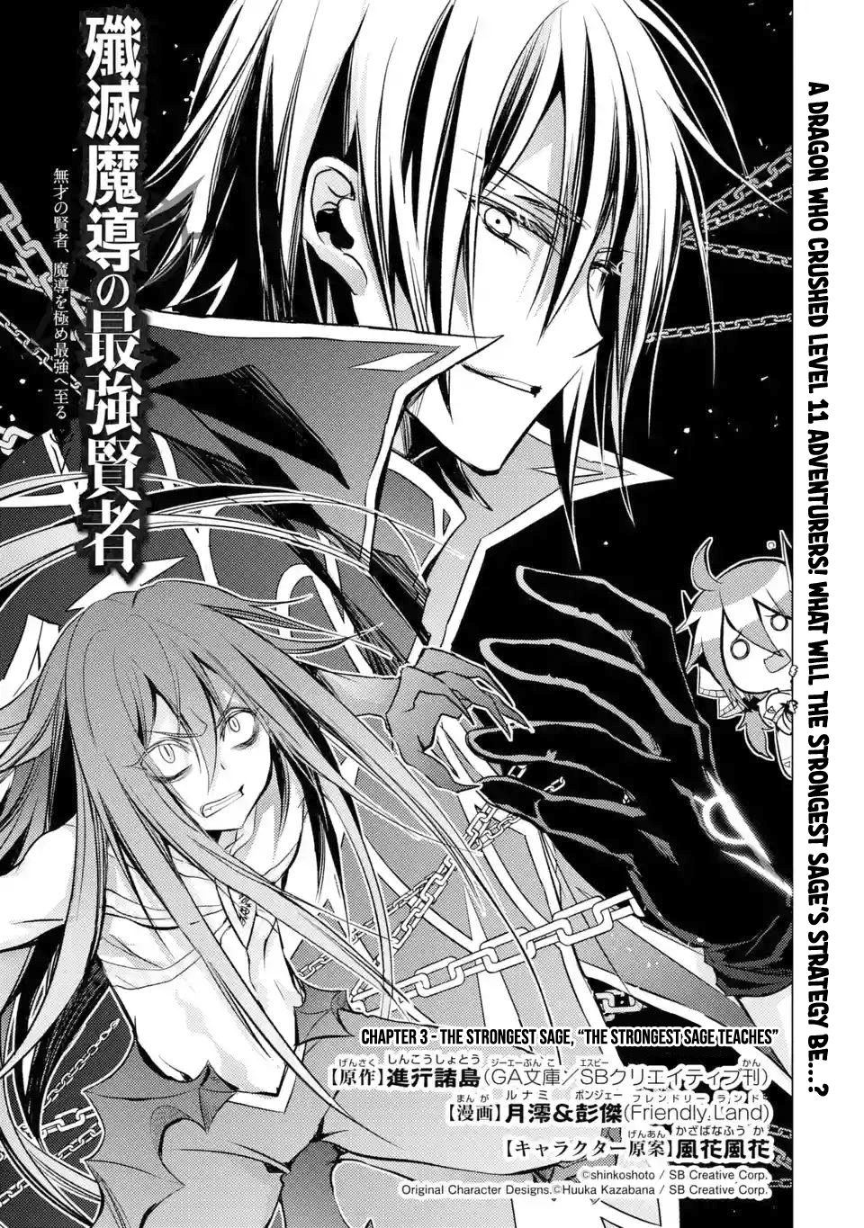 Senmetsumadou no Saikyou Kenja: Musai no Kenja, Madou wo Kiwame Saikyou e Itaru Chapter 3.1 - Page 2