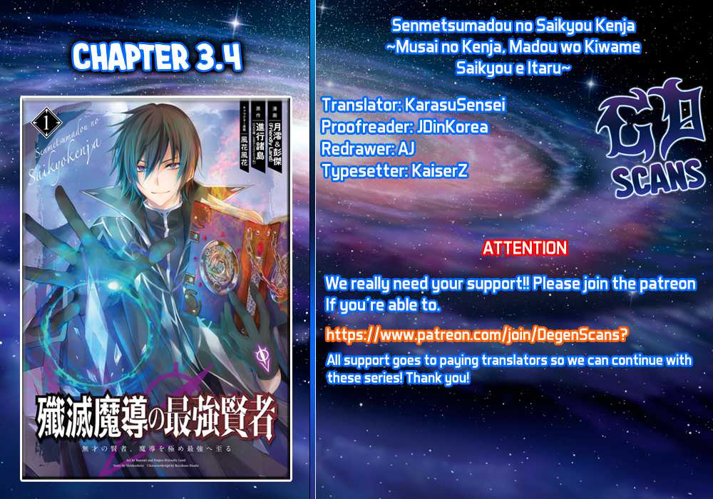 Senmetsumadou no Saikyou Kenja: Musai no Kenja, Madou wo Kiwame Saikyou e Itaru Chapter 3.4 - Page 16