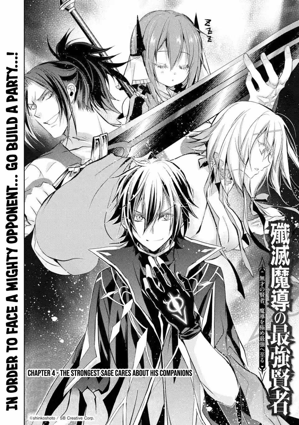 Senmetsumadou no Saikyou Kenja: Musai no Kenja, Madou wo Kiwame Saikyou e Itaru Chapter 4.1 - Page 5