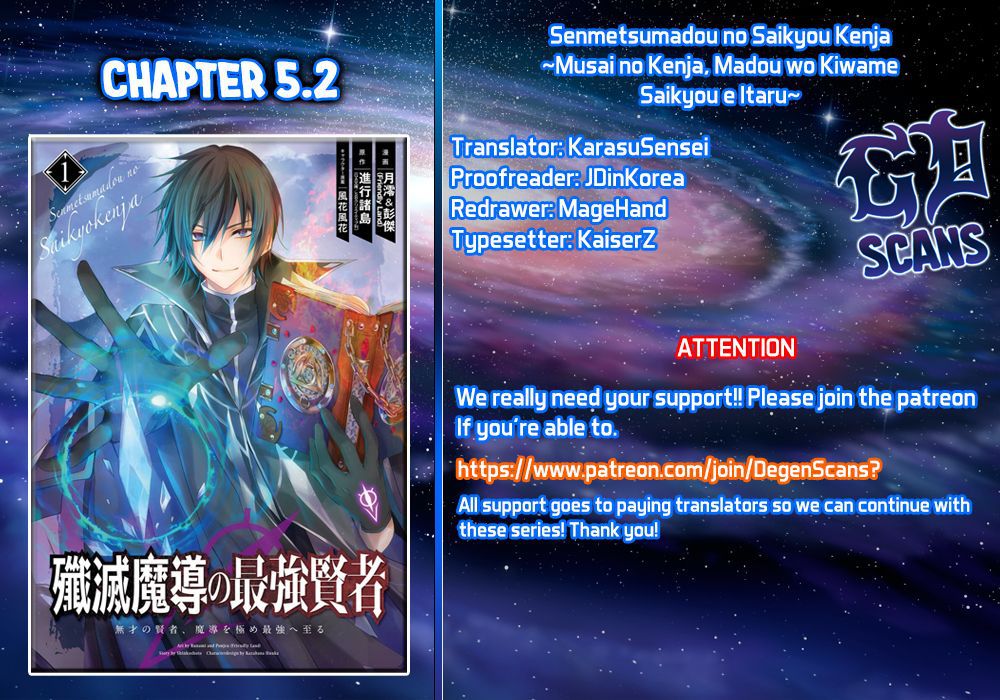 Senmetsumadou no Saikyou Kenja: Musai no Kenja, Madou wo Kiwame Saikyou e Itaru Chapter 5.2 - Page 13