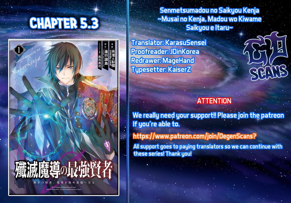 Senmetsumadou no Saikyou Kenja: Musai no Kenja, Madou wo Kiwame Saikyou e Itaru Chapter 5.3 - Page 12