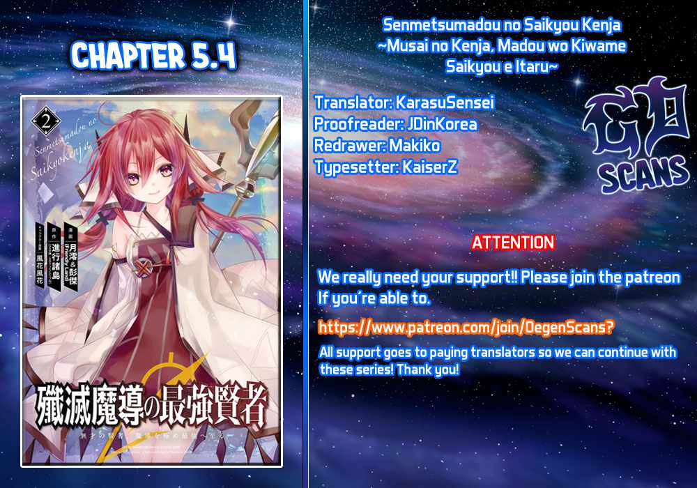 Senmetsumadou no Saikyou Kenja: Musai no Kenja, Madou wo Kiwame Saikyou e Itaru Chapter 5.4 - Page 12