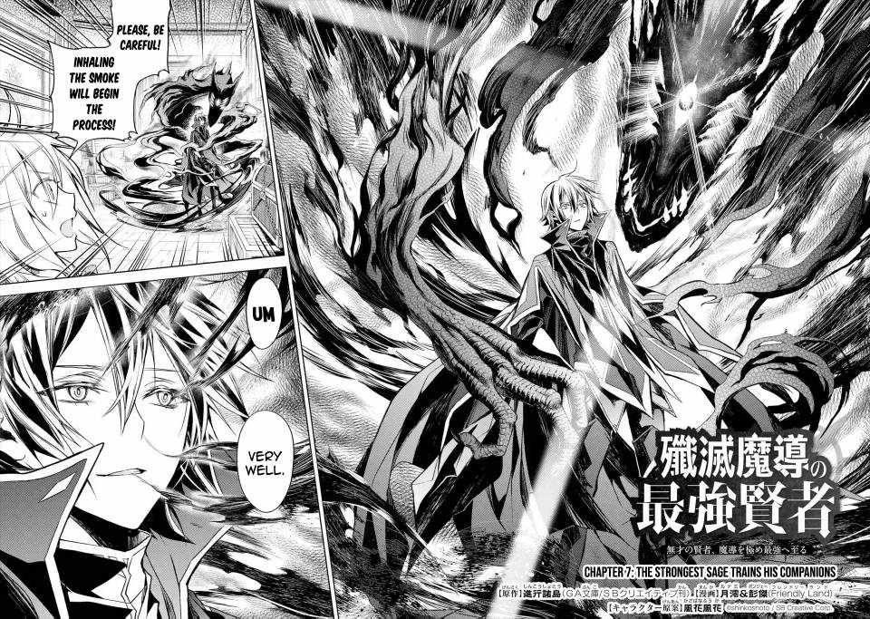 Senmetsumadou no Saikyou Kenja: Musai no Kenja, Madou wo Kiwame Saikyou e Itaru Chapter 7.1 - Page 3