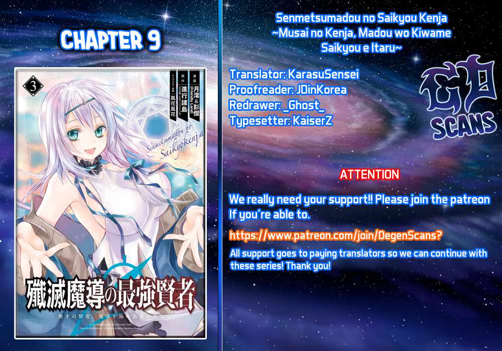 Senmetsumadou no Saikyou Kenja: Musai no Kenja, Madou wo Kiwame Saikyou e Itaru Chapter 9 - Page 1
