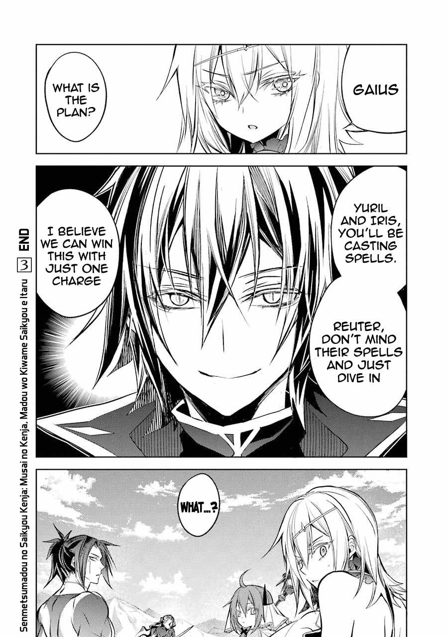 Senmetsumadou no Saikyou Kenja: Musai no Kenja, Madou wo Kiwame Saikyou e Itaru Chapter 9 - Page 51