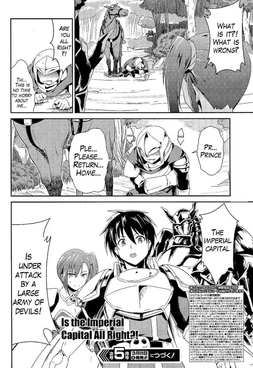 Sennen Sensou Aigis – Eiyuu no Kizuna Chapter 1 - Page 35