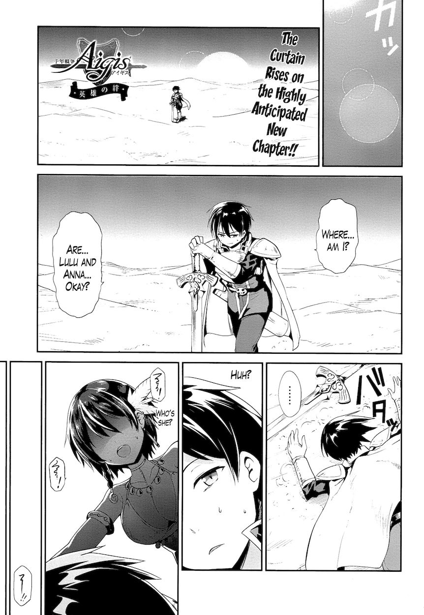 Sennen Sensou Aigis – Eiyuu no Kizuna Chapter 19 - Page 1