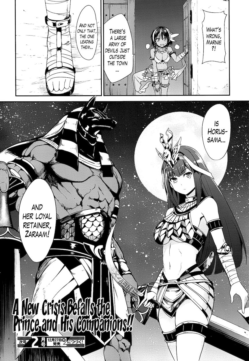 Sennen Sensou Aigis – Eiyuu no Kizuna Chapter 19 - Page 12