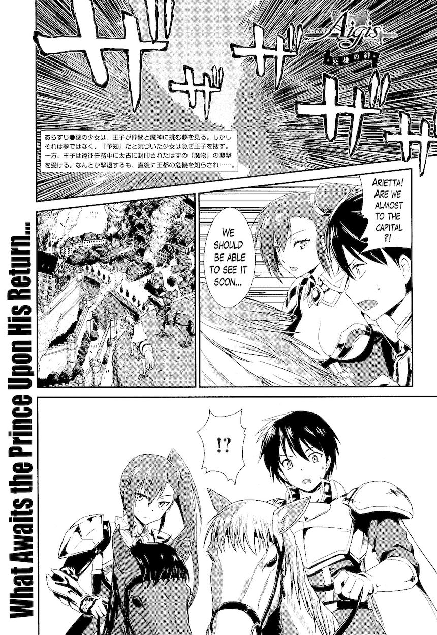 Sennen Sensou Aigis – Eiyuu no Kizuna Chapter 2 - Page 1