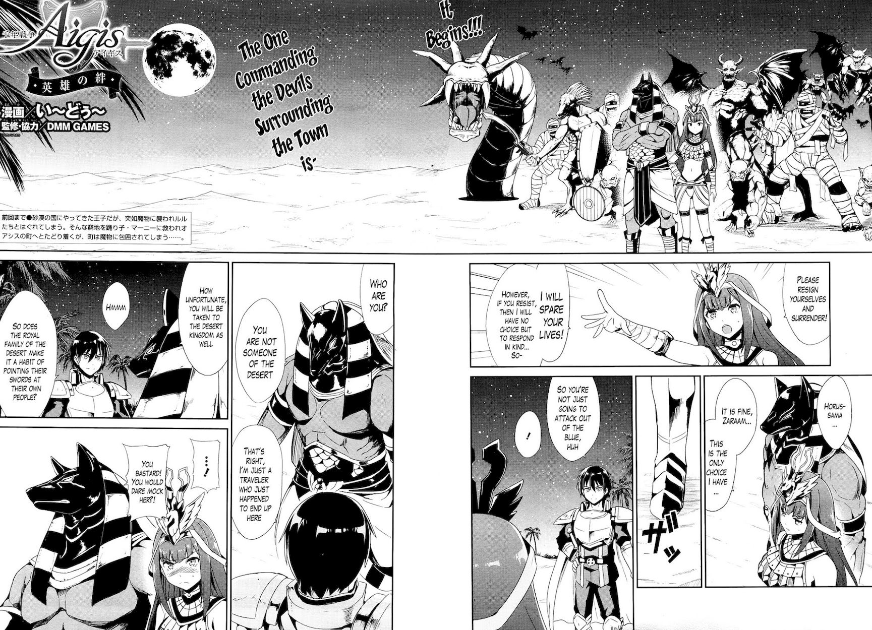 Sennen Sensou Aigis – Eiyuu no Kizuna Chapter 20 - Page 2