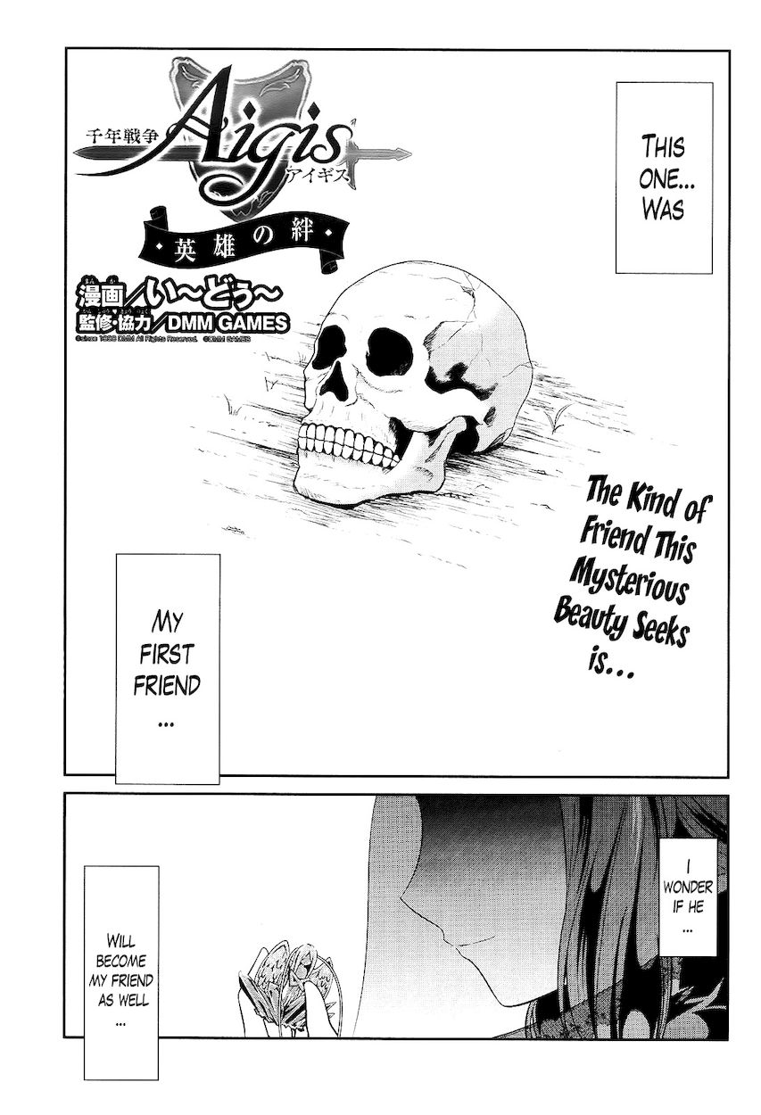 Sennen Sensou Aigis – Eiyuu no Kizuna Chapter 5 - Page 1
