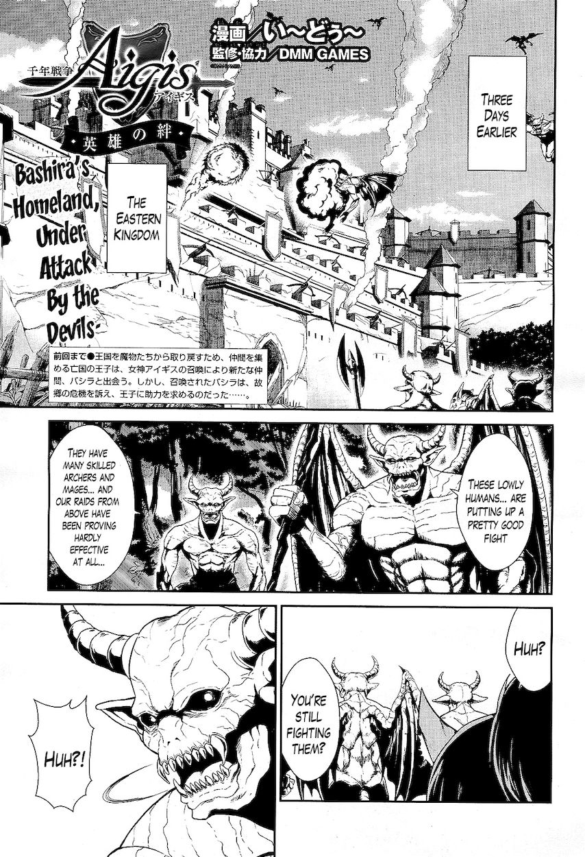 Sennen Sensou Aigis – Eiyuu no Kizuna Chapter 7 - Page 1