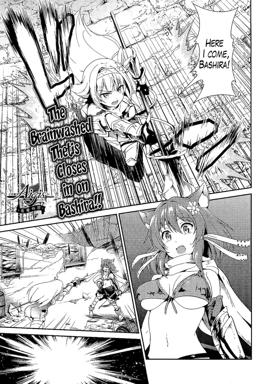 Sennen Sensou Aigis – Eiyuu no Kizuna Chapter 8 - Page 1