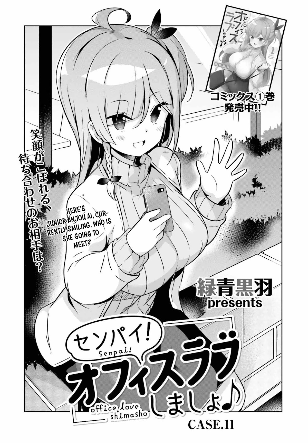 Senpai! Let’s Have an Office Romance Chapter 11.1 - Page 2