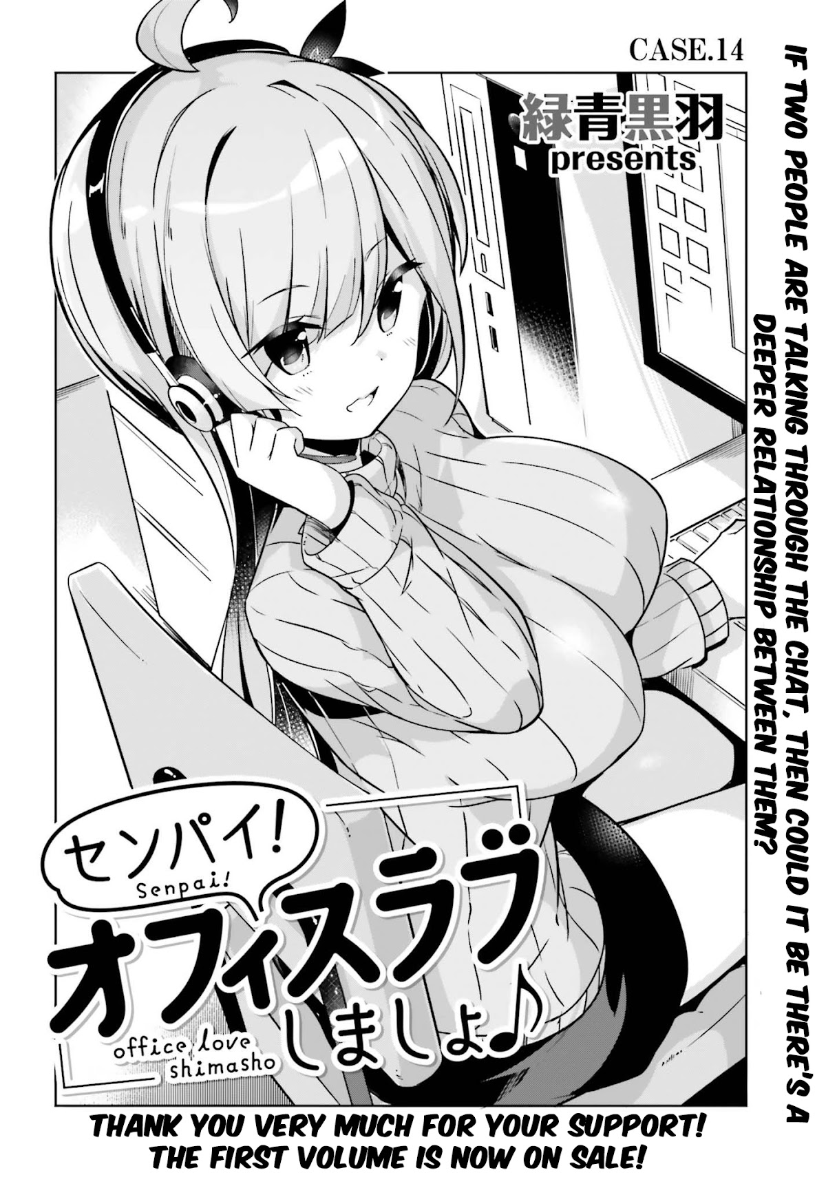 Senpai! Let’s Have an Office Romance Chapter 14 - Page 3
