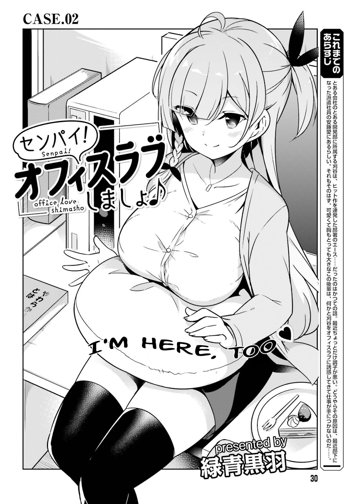 Senpai! Let’s Have an Office Romance Chapter 2.1 - Page 3