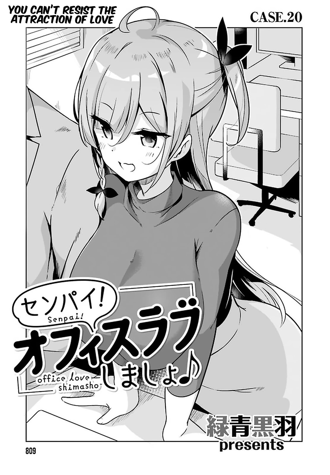 Senpai! Let’s Have an Office Romance Chapter 20 - Page 2