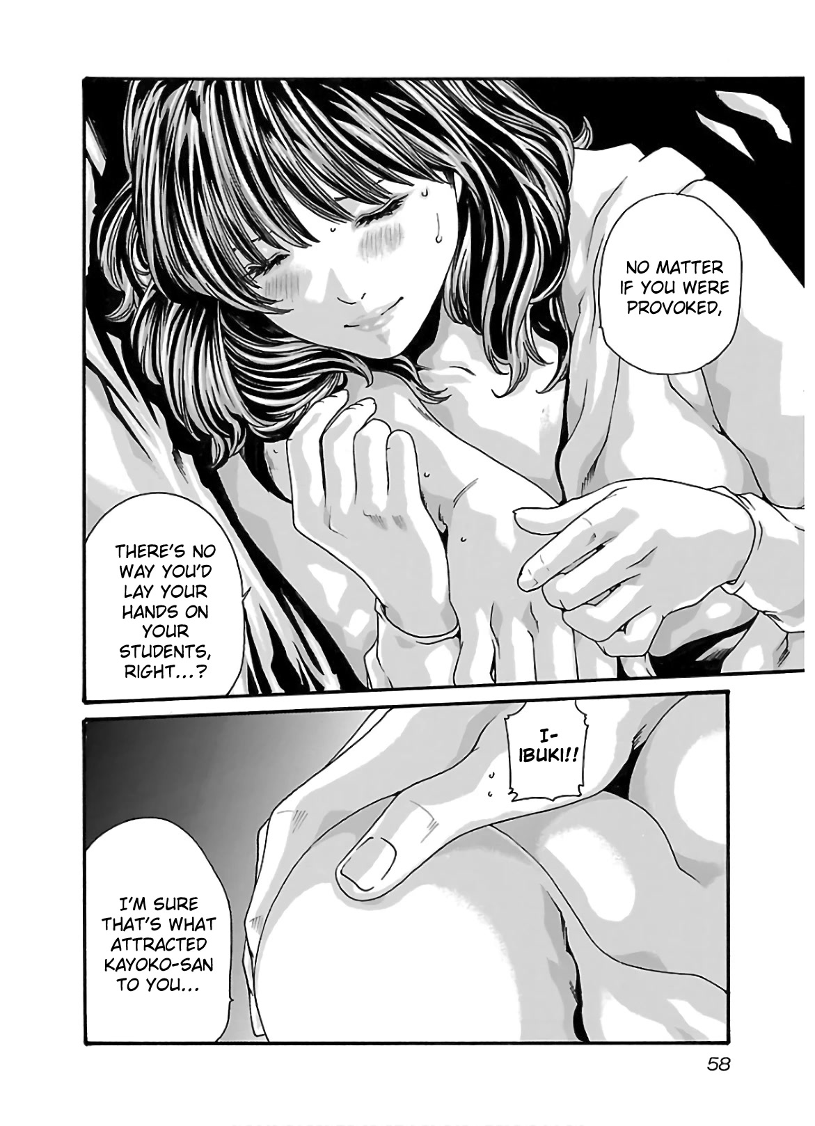 Sense Chapter 105 - Page 17