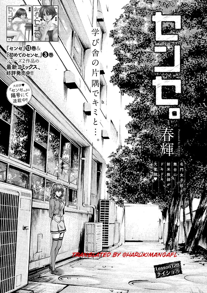 Sense Chapter 128 - Page 1