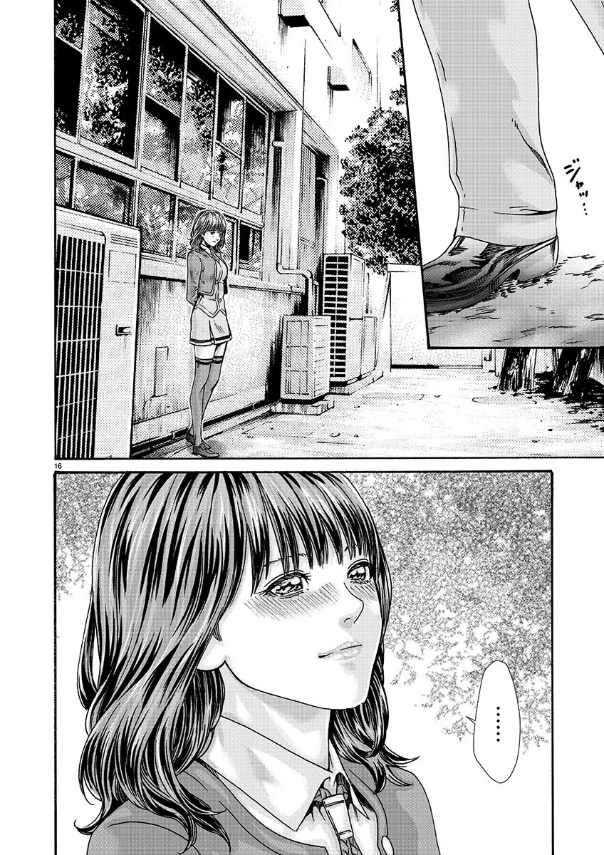 Sense Chapter 128 - Page 16
