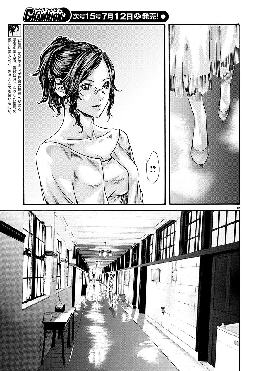 Sense Chapter 128 - Page 19