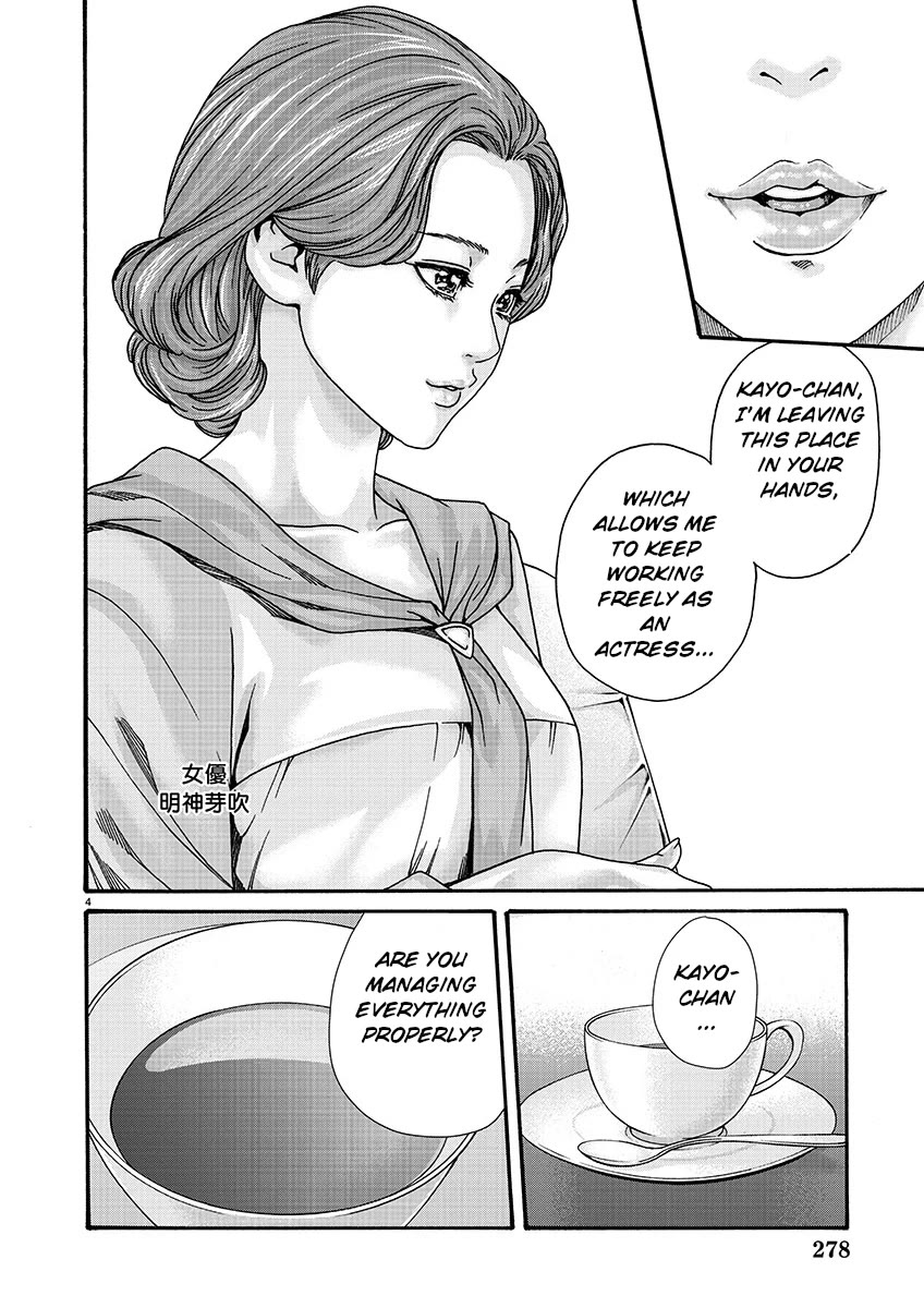 Sense Chapter 129 - Page 4