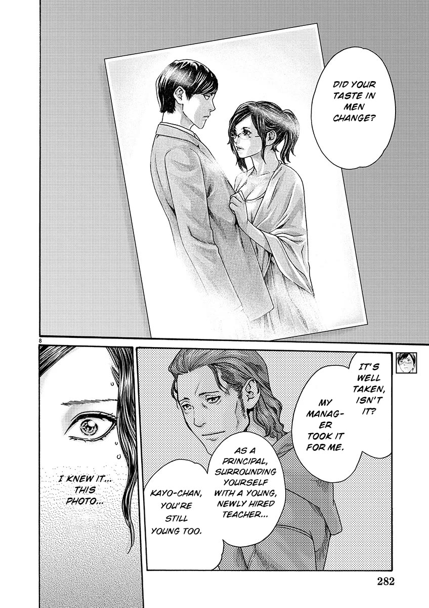 Sense Chapter 129 - Page 8