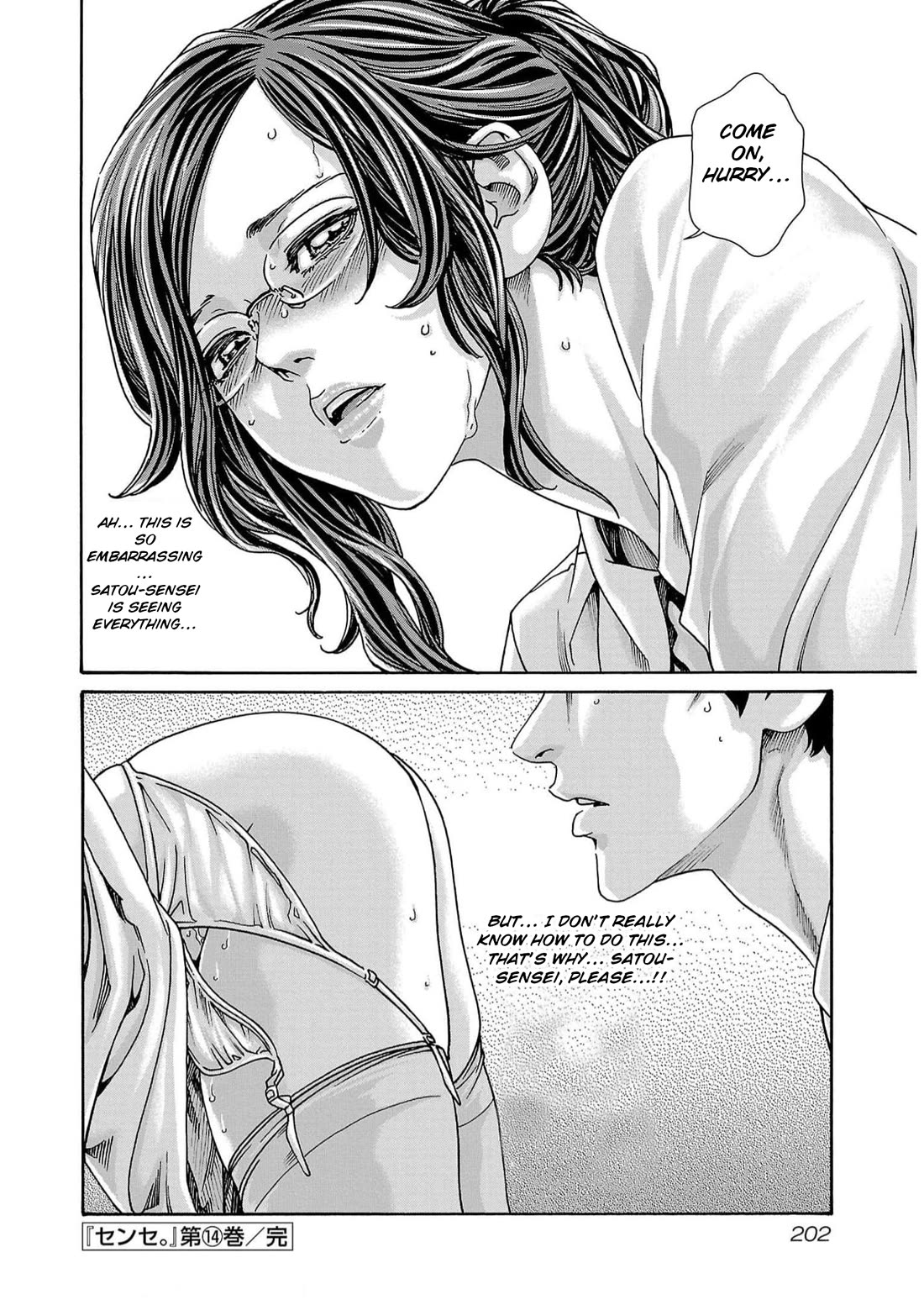 Sense Chapter 132 - Page 20