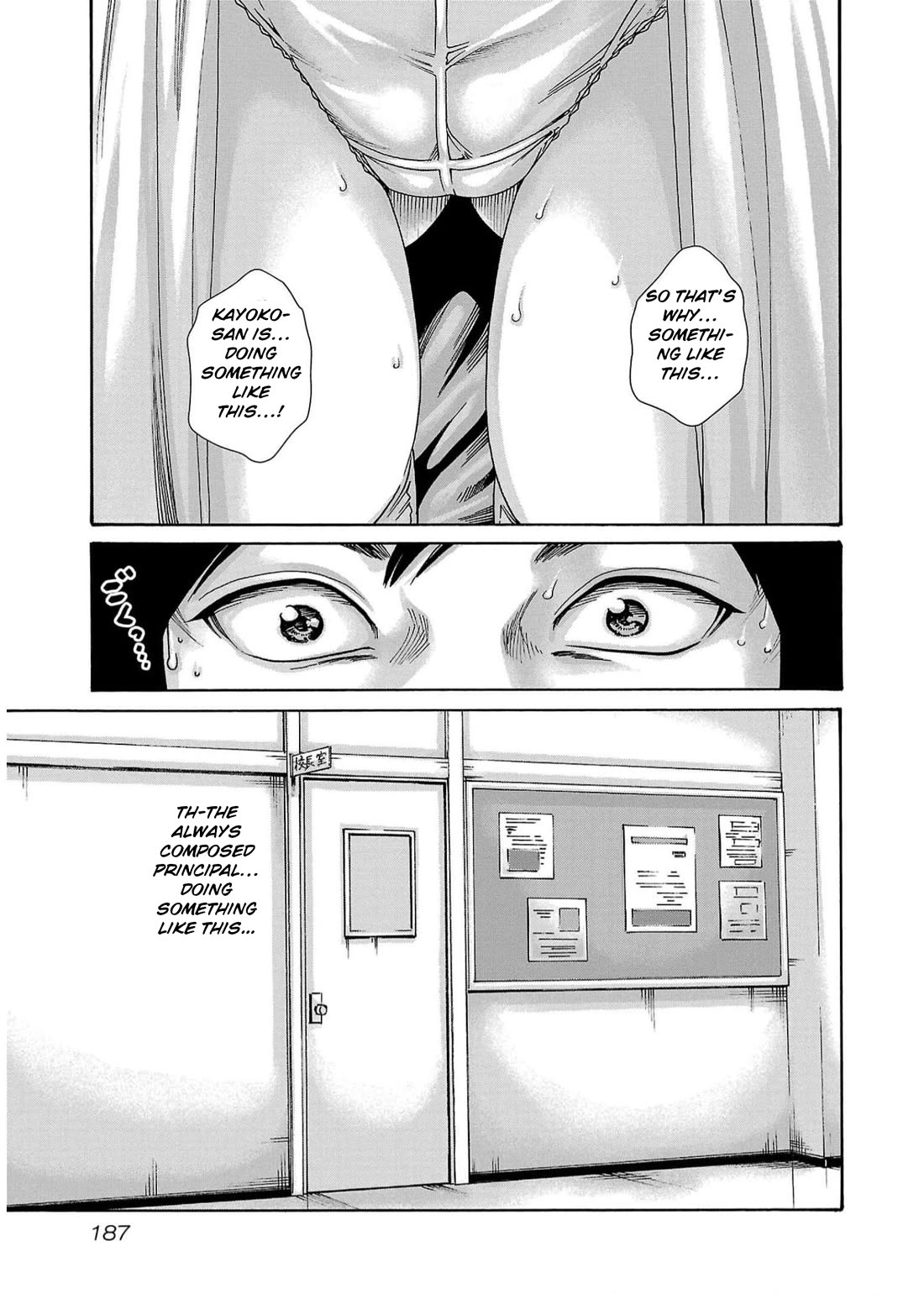 Sense Chapter 132 - Page 5